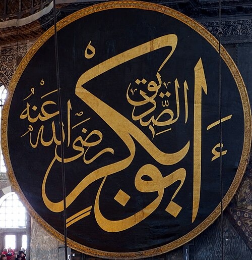 Iliyasu Abubakar